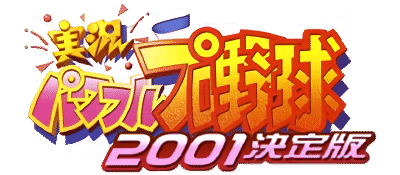 Jikkyou Powerful Pro Yakyuu 2001 logo for Playstation